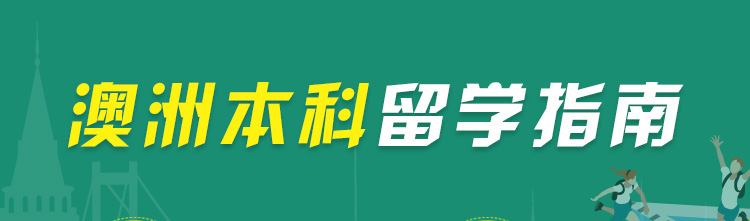 澳大利亚