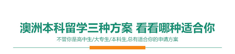 澳大利亚
