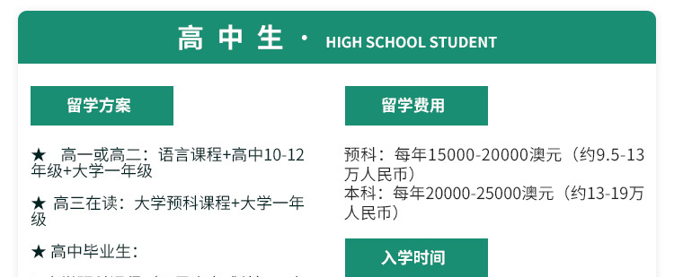 澳大利亚