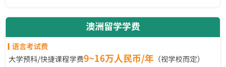 澳大利亚