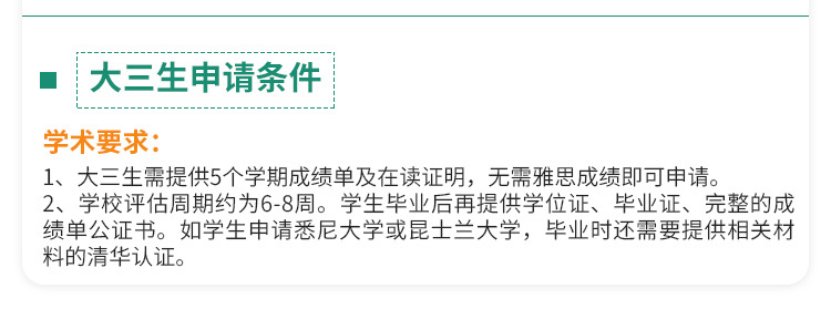 澳大利亚