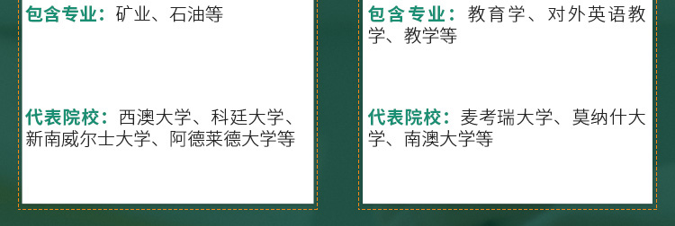 澳大利亚