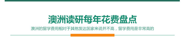 澳大利亚
