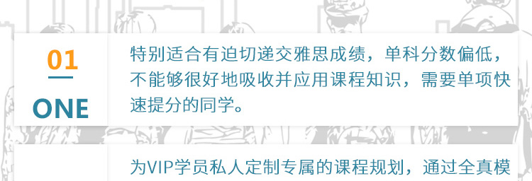 雅思托福语言培训
