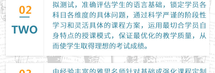 雅思托福语言培训