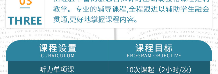 雅思托福语言培训