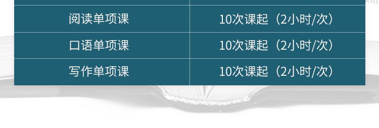 雅思托福语言培训