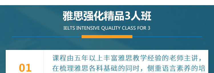 雅思托福语言培训