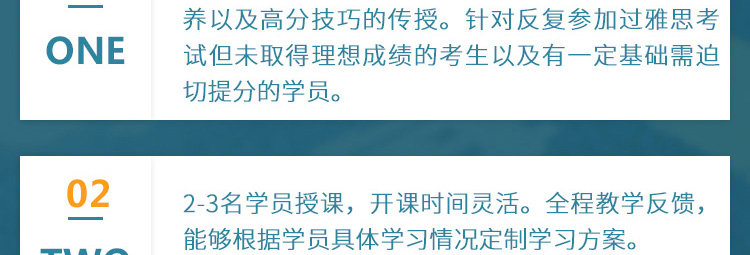 雅思托福语言培训