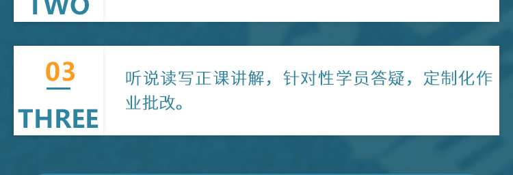 雅思托福语言培训