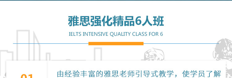 雅思托福语言培训