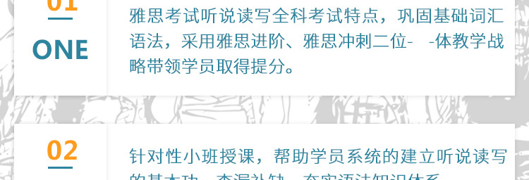 雅思托福语言培训