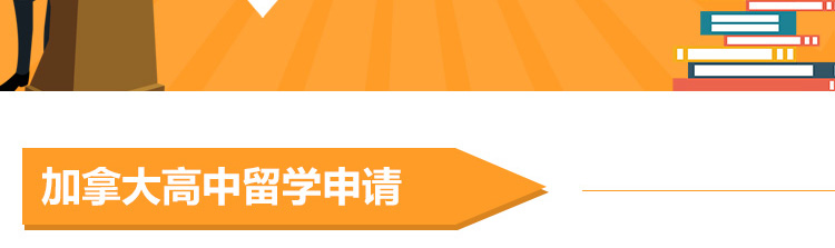 加拿大