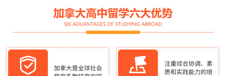 加拿大