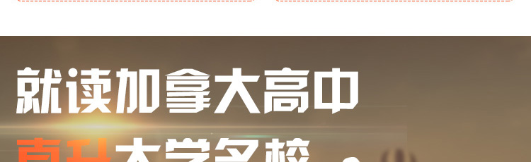 加拿大