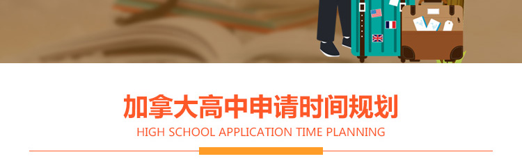 加拿大