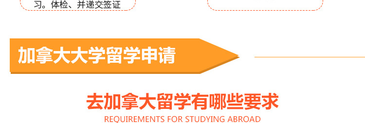 加拿大