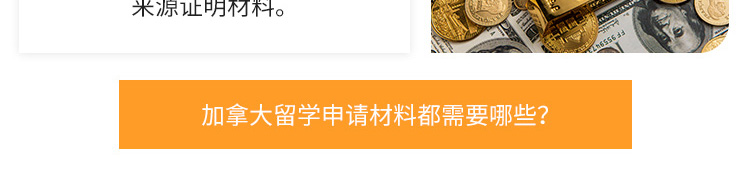 加拿大