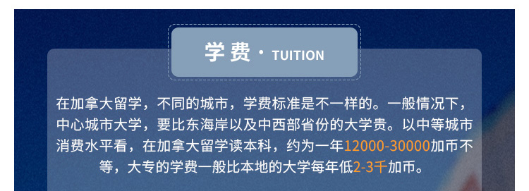 加拿大