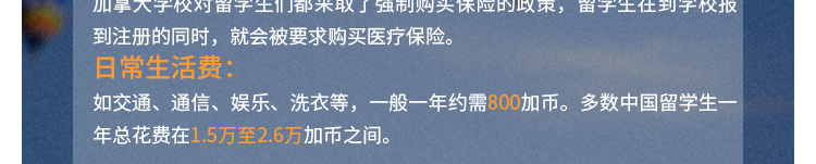 加拿大