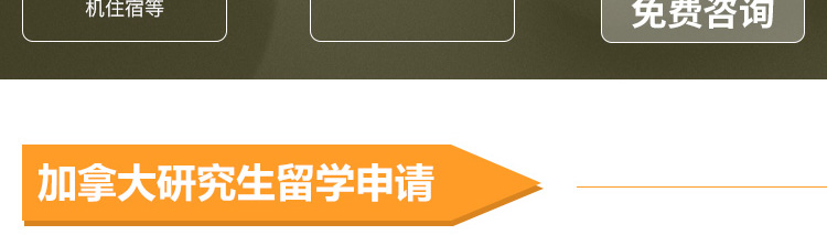 加拿大