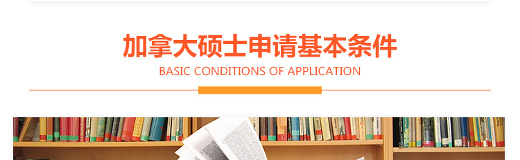 加拿大