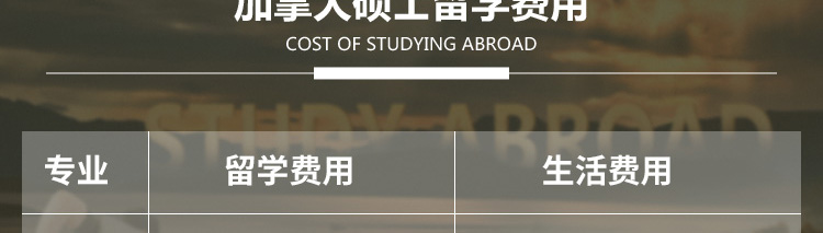 加拿大
