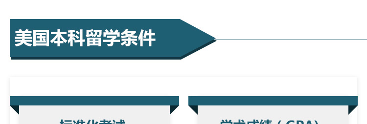 美国