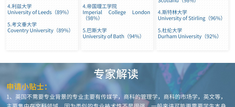 英国
