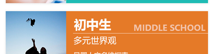 出国游学