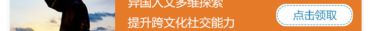 出国游学