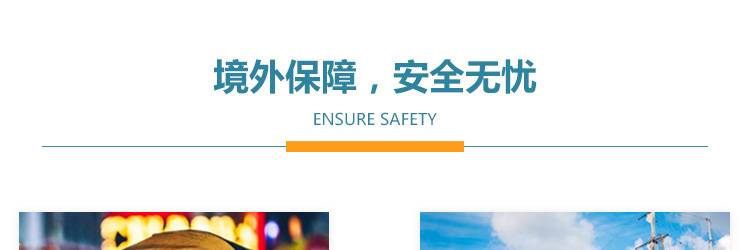 出国游学