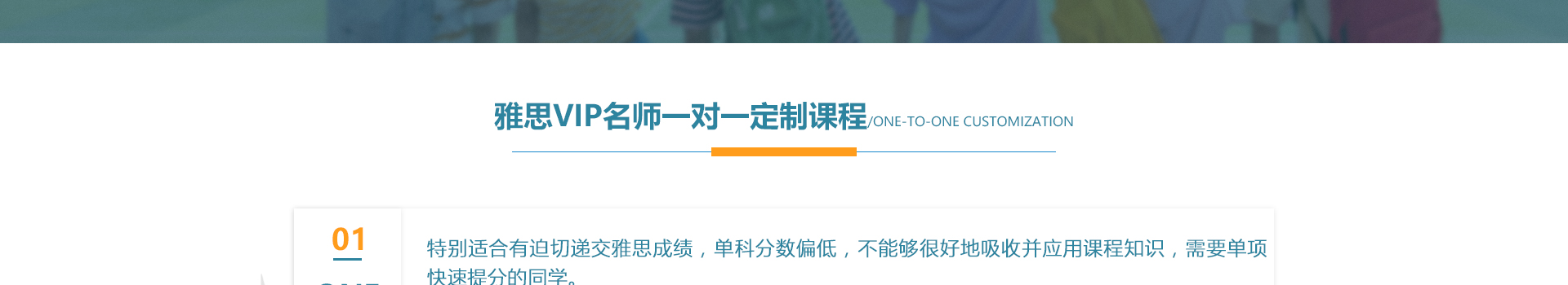 雅思托福语言培训