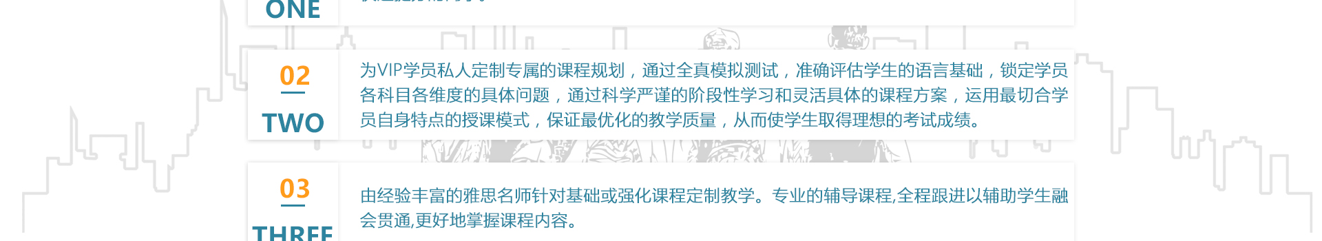 雅思托福语言培训