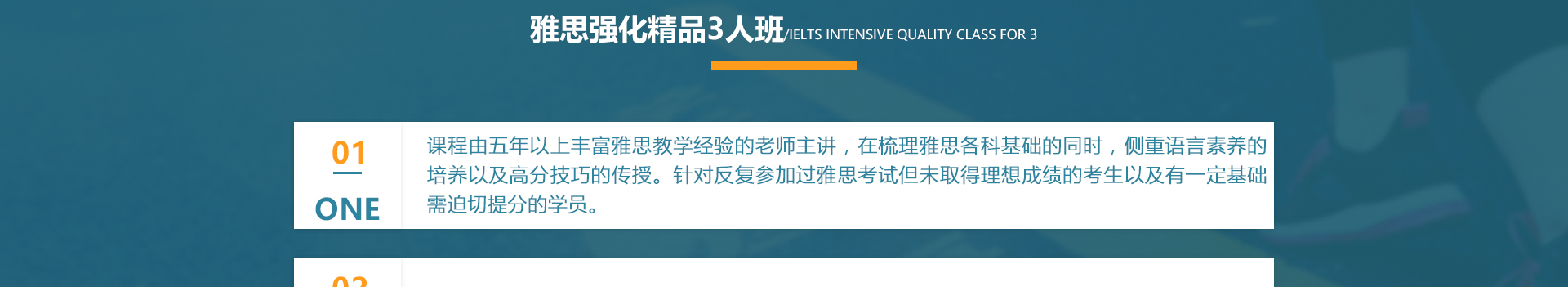 雅思托福语言培训