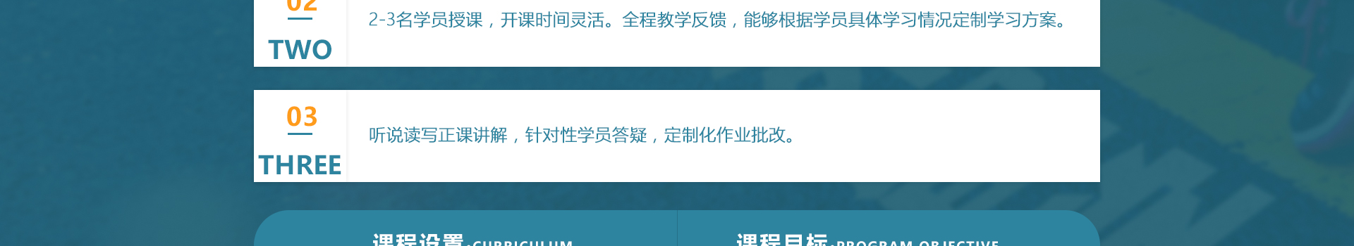 雅思托福语言培训