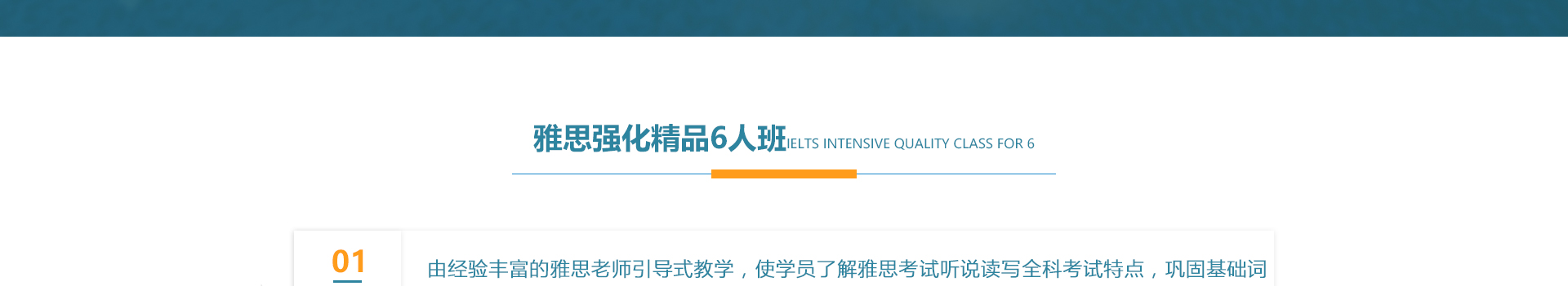 雅思托福语言培训