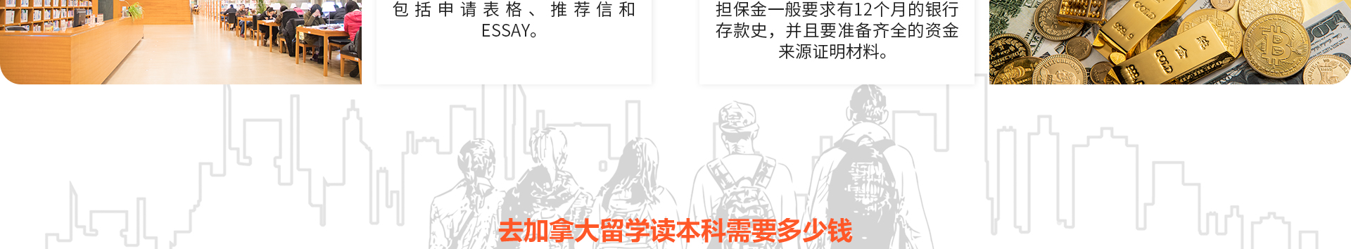 加拿大
