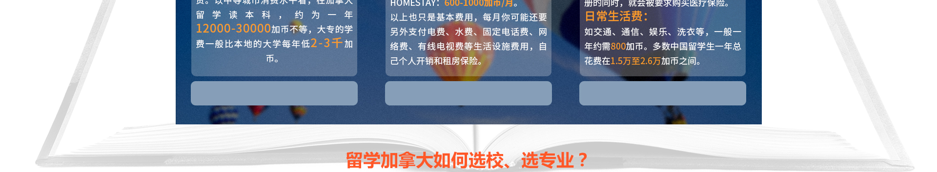 加拿大