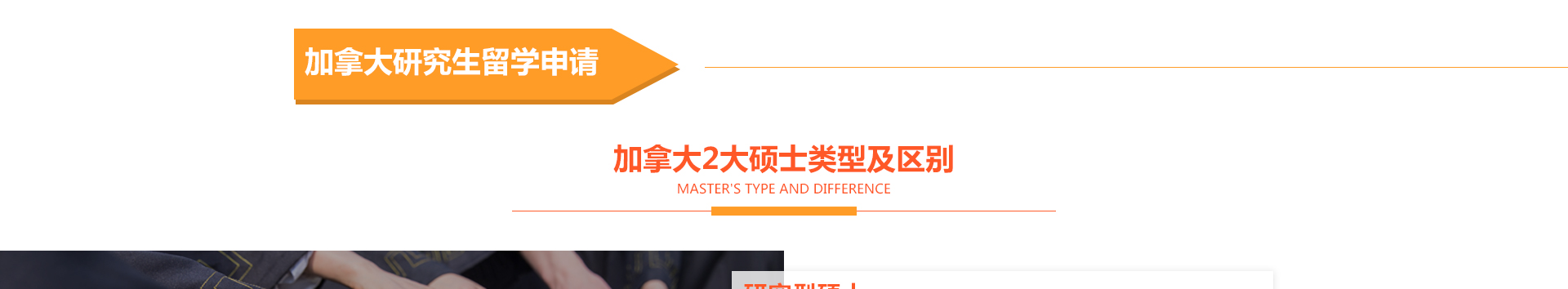 加拿大