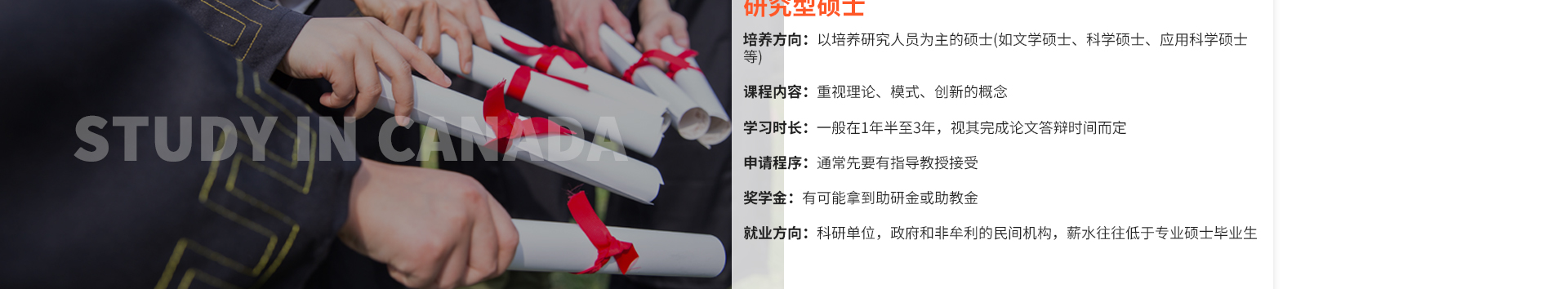 加拿大