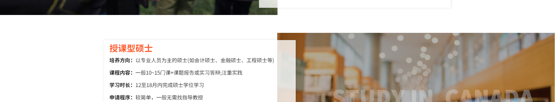 加拿大