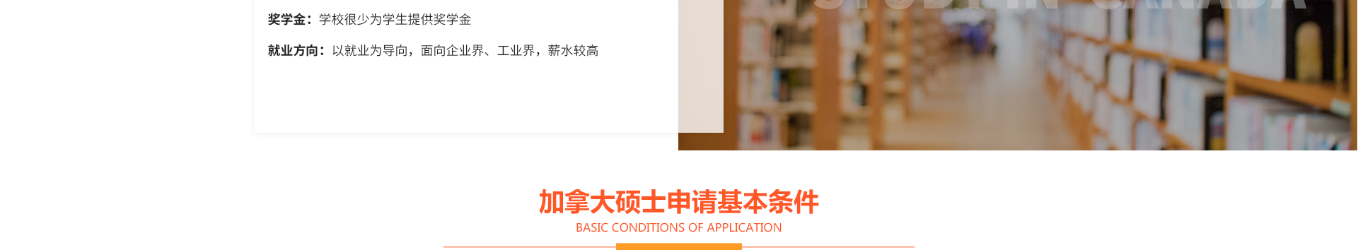 加拿大